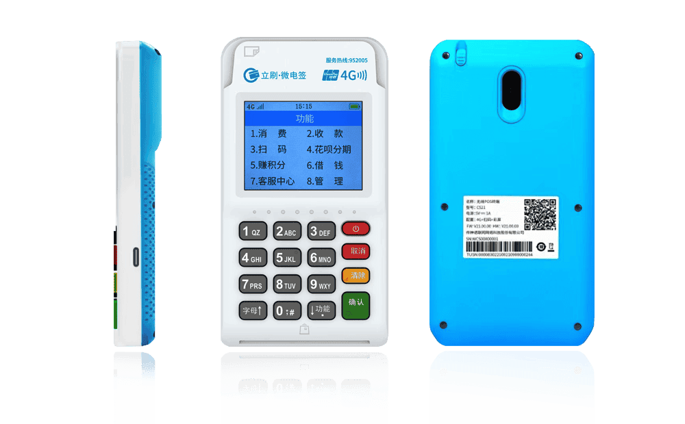 博鳌镇立刷电签POS机